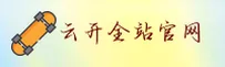 云开(KAIYUN)官方网站 - 官方正版下载
