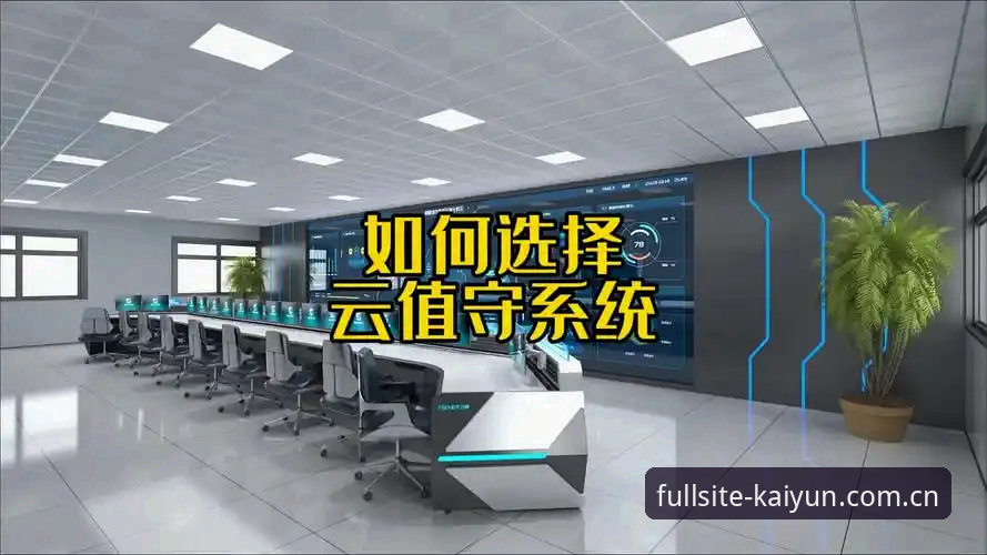 云开全站官网如何选择？从安装到体验全流程解析